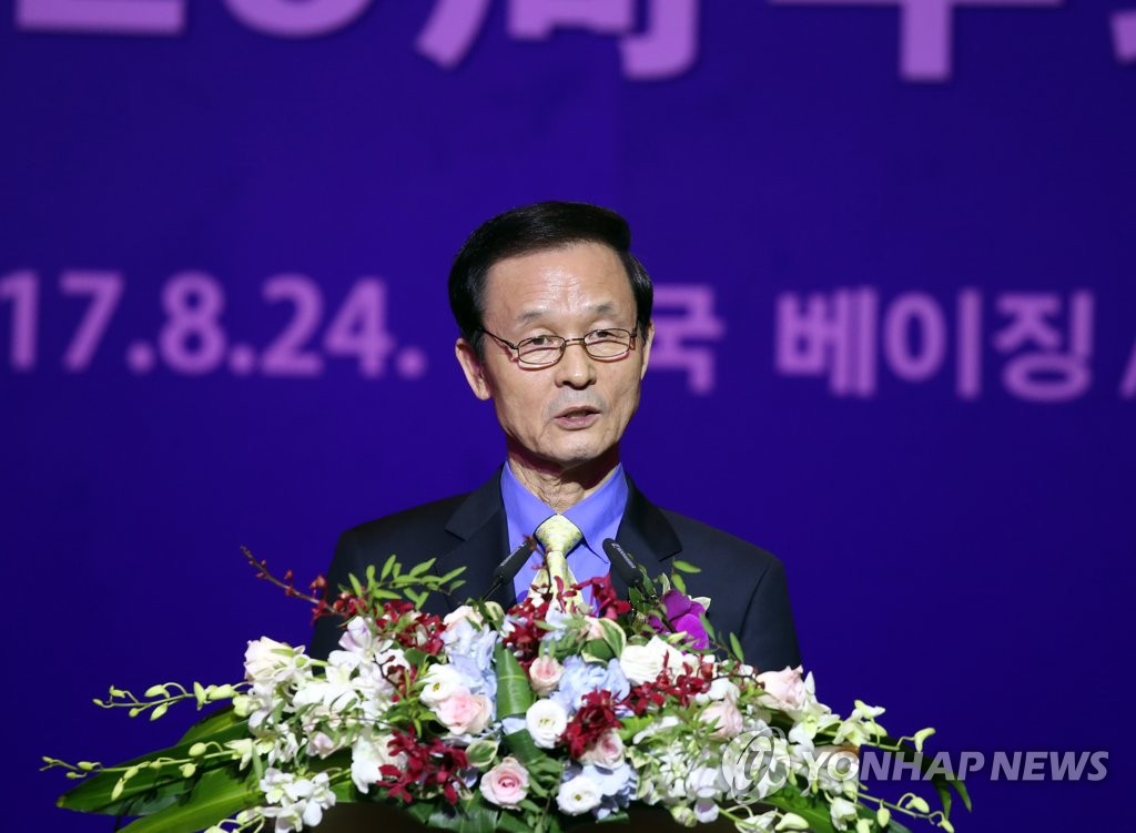 南韓駐華大使金章洙致辭