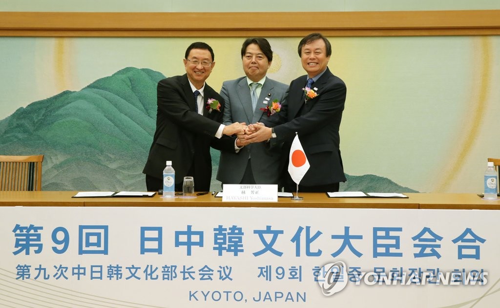 8月26日,在日本京都,中國文化部部長雒樹剛(左起)、日本文部科學大臣林芳和南韓文化體育觀光部長官都鐘煥在會議上握手合影。(韓聯社/文化體育觀光部提供)