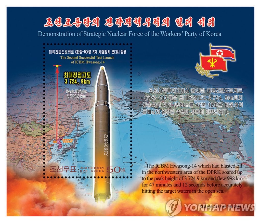 朝鮮發行郵票紀念火星-14再次成功發射