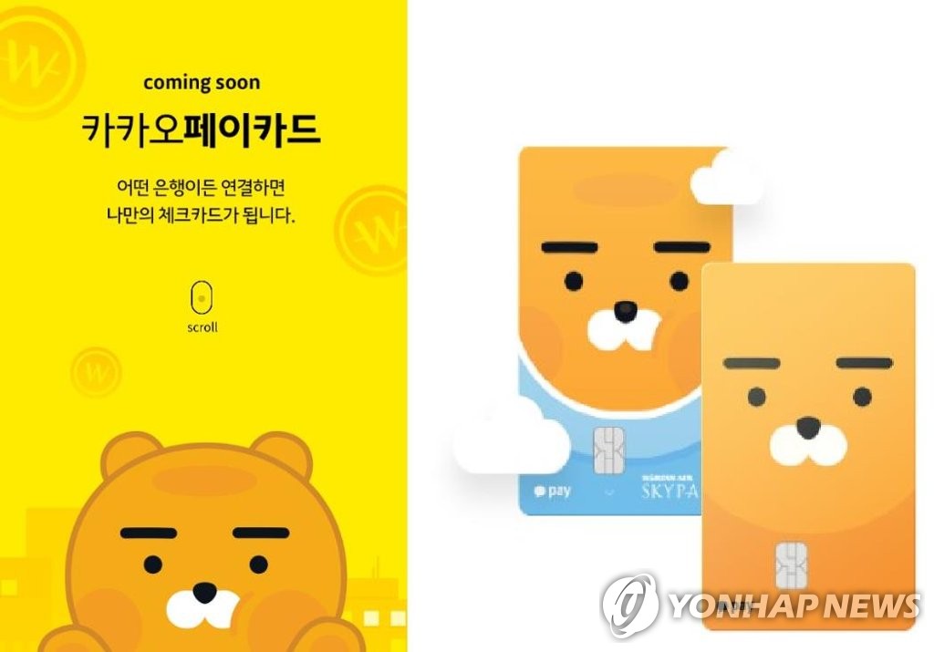 Kakao�ɰO�d�W��