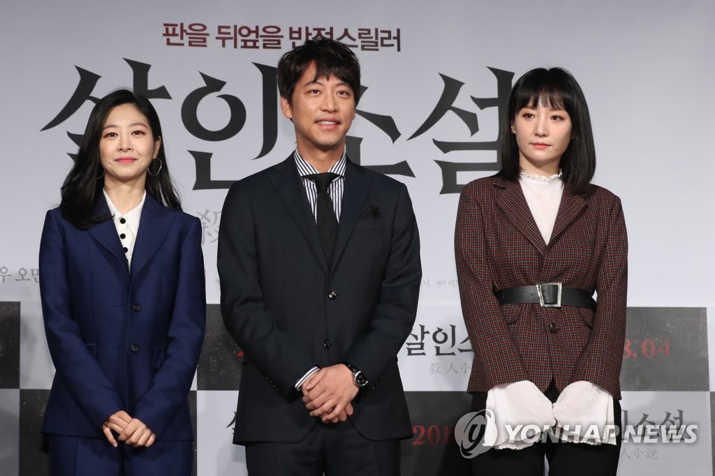 新片《殺人小說》定檔發佈會