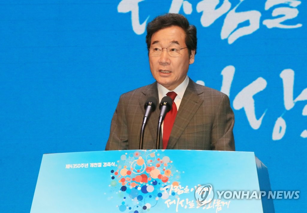 10月3日,在首爾世宗文化會館,南韓總理李洛淵為開天節4350週年慶祝儀式致賀詞。(韓聯社)