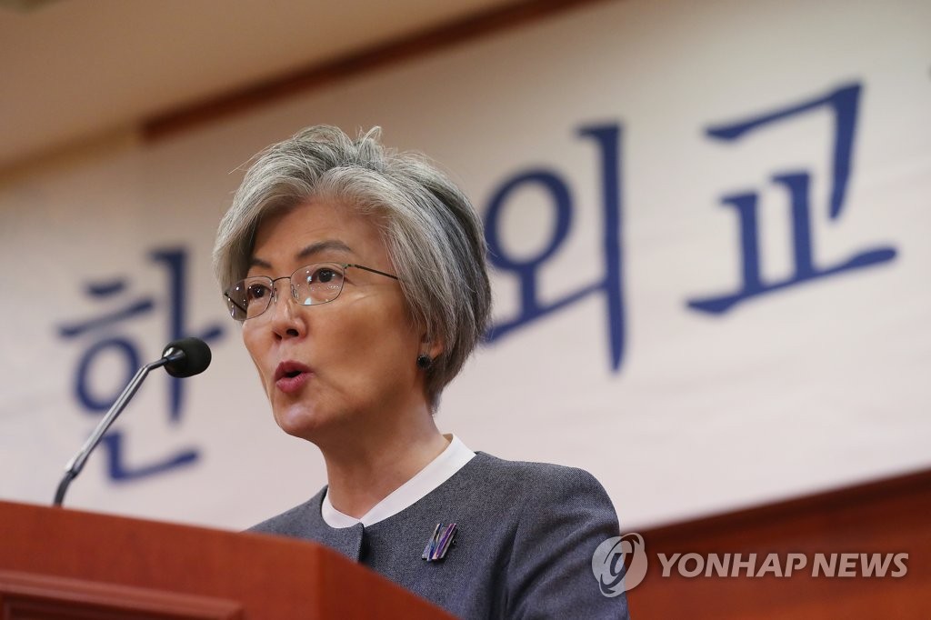 資料圖片:南韓外長康京和(韓聯社)