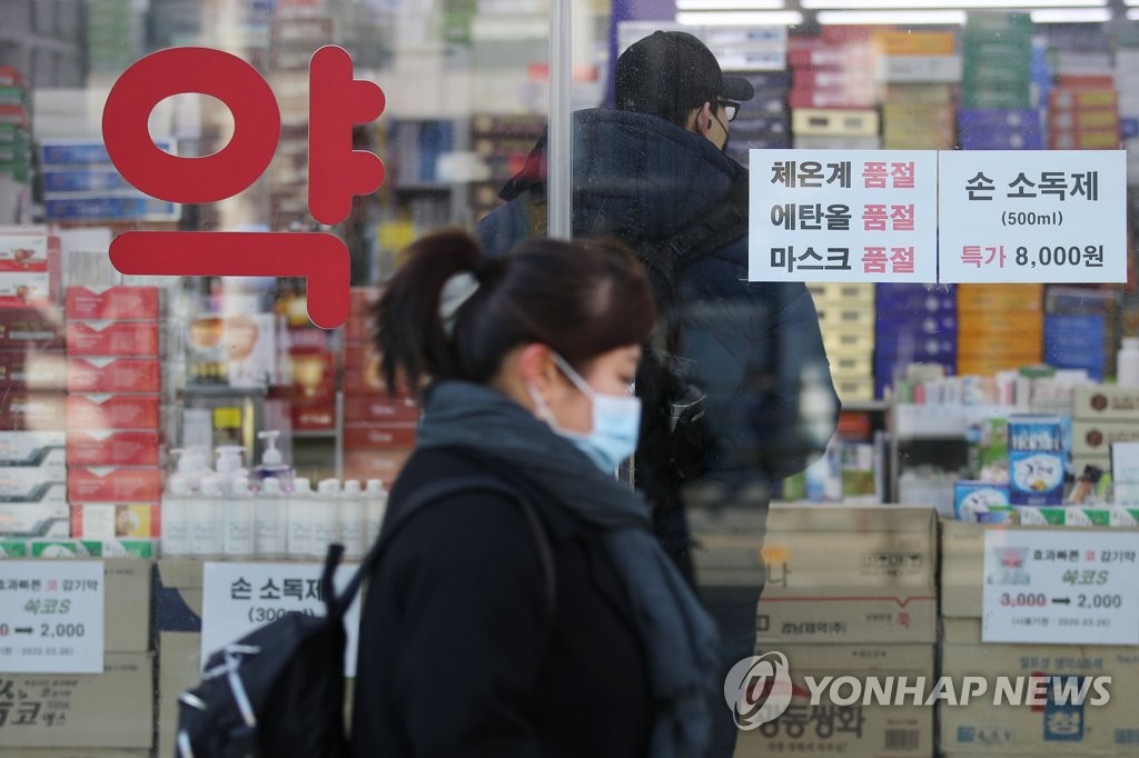 資料圖片:3月5日,首爾一家藥店貼出口罩和消毒液售罄的告示。 韓聯社