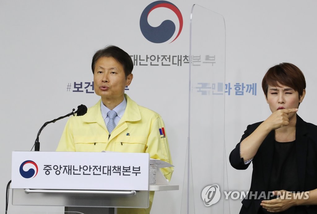 9月23日,中央災難安全對策本部總發言人金剛立在例行記者會上發言。 韓聯社
