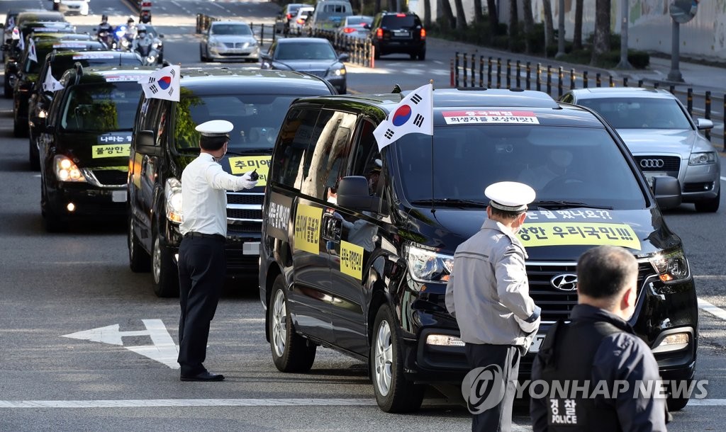 資料圖片:10月9日下午,南韓保守公民團體舉行“免下車”集會。圖為遊行車輛經過位於首爾市瑞草區的前法務部長官曹國住所附近。 韓聯社
