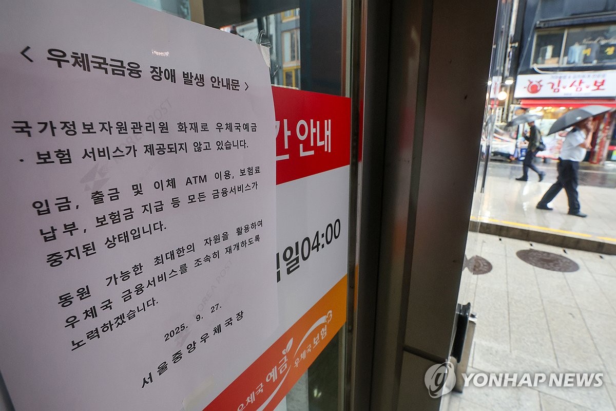 9��28��A�������Ϥ@�a�l���K�X�t�άG�٧i�ܡC�j�а�a��T�귽�޲z�|�o�ͤ��a�ɭP�l�F�M���ĪA�Ȩ����C ���p��