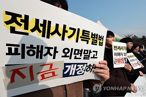 '전세사기시 보증금 최소 3분의 1 보장' 법안, 국토 소위 통과