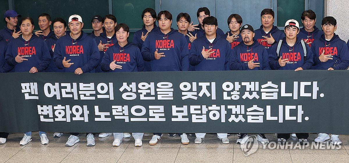 'WBC 8강' 귀국한 한국 야구대표팀