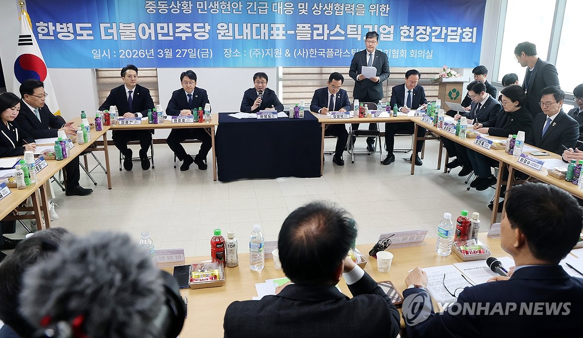 3月27日,在京畿道廣州市的一家塑膠產品製造企業,產業部和共同民主黨聽取產業一線意見。 韓聯社/聯合採訪團