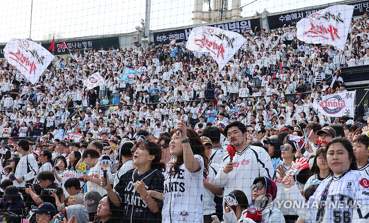 롯데 승리 응원