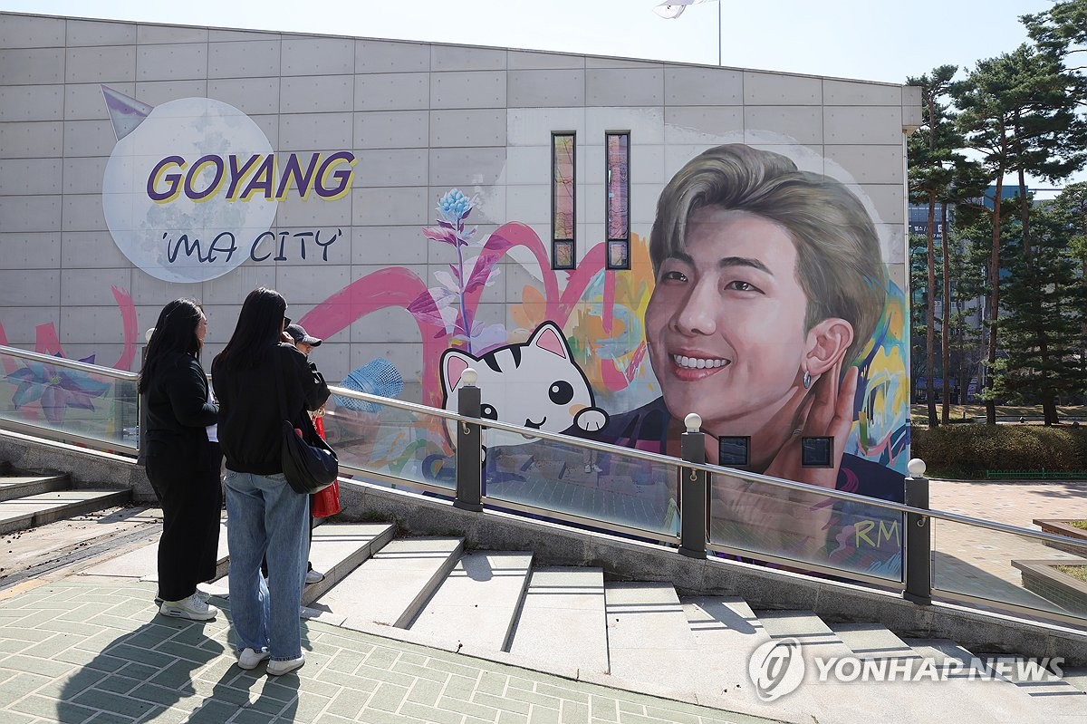 '여기가 RM의 고향 일산'