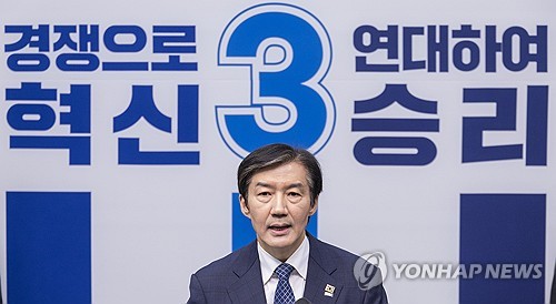 조국, '평택군 표기' 국힘 공세에 "평택 초보라 많이 배우겠다"