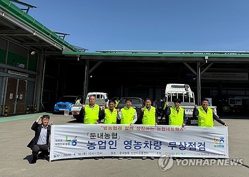 농협네트웍스, 횡성서 영농차량 무상점검 진행